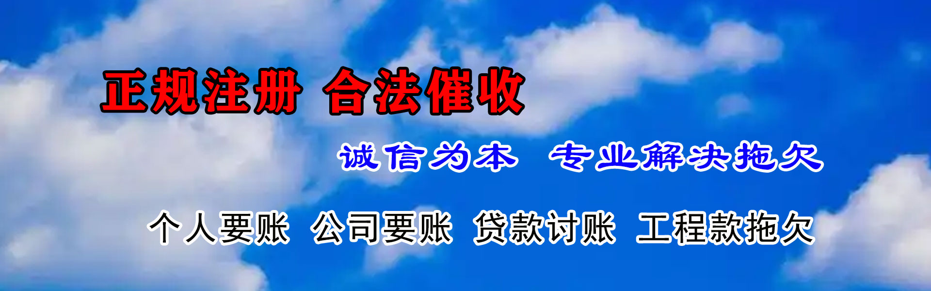 霞浦收账公司
